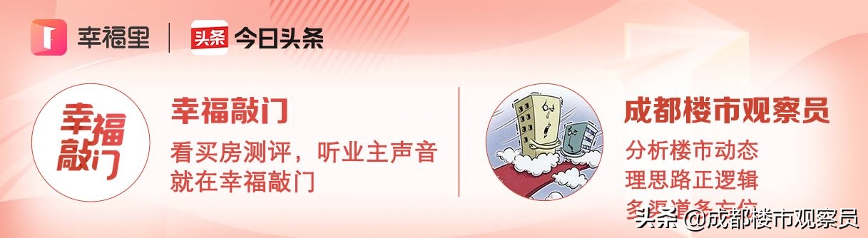 成都新富人区,成都十年后的富人区