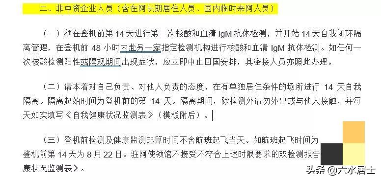漫漫回国路!30万在迪拜中国人的回国缩影