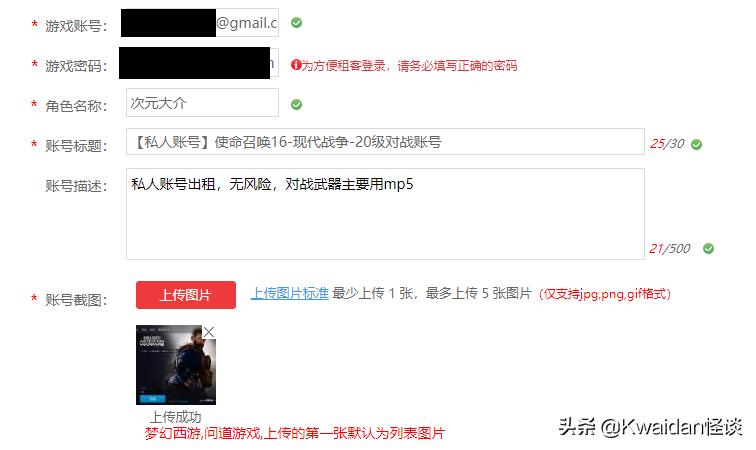 游戏号转手能赚到钱么,出租自己游戏账户违法吗