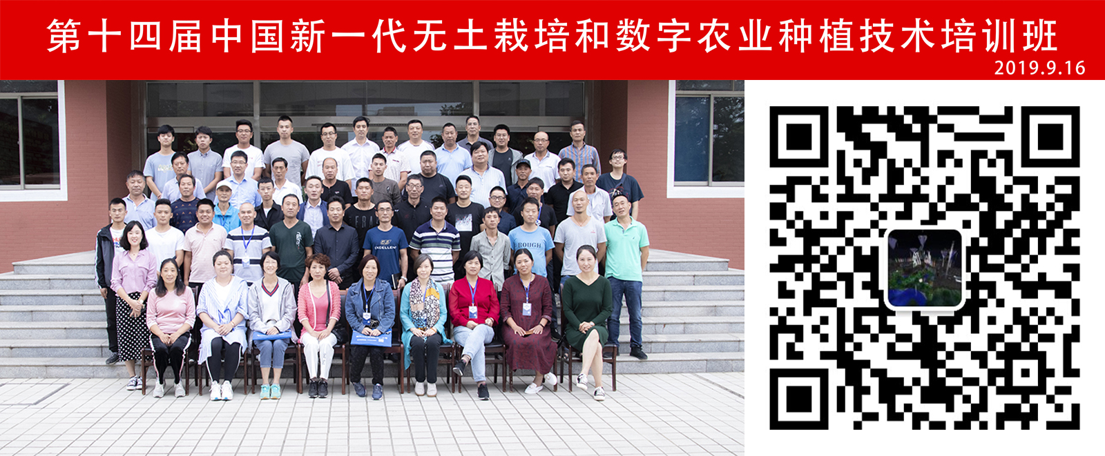 无土栽培技术培训现场,有机生态型无土栽培技术