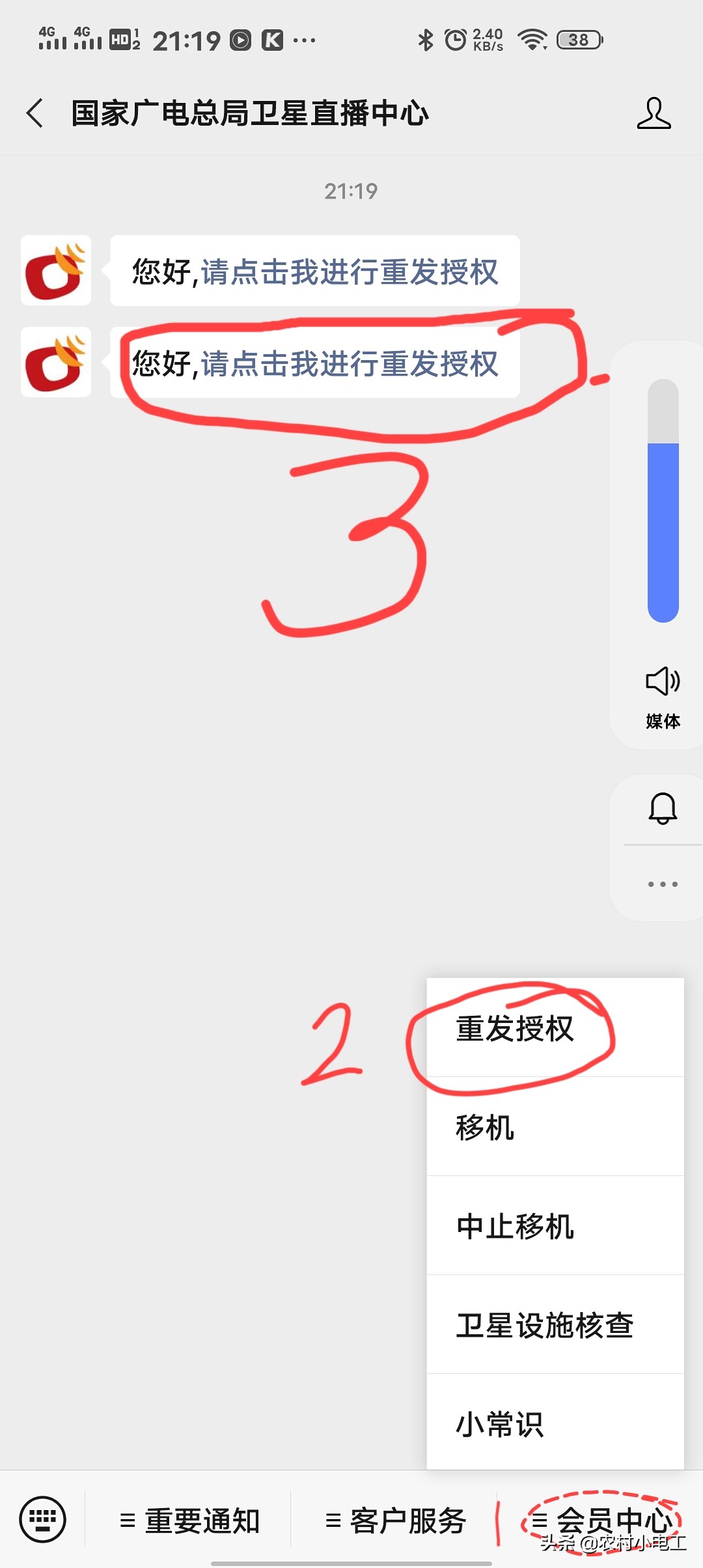 户户通位置信息改变怎样调整,户户通移动多少米会出现位置改变