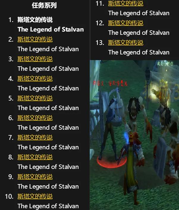 魔兽世界怀旧服长须兄弟任务,魔兽世界怀旧服灵魂之眼任务