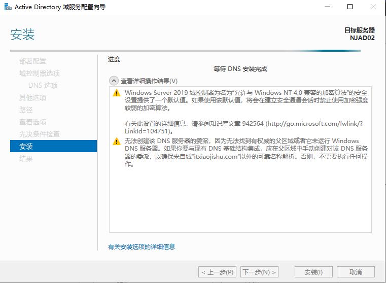 windowsserver2012域控配置,windowsserver2019基本部署