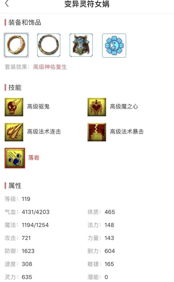 梦幻西游550块入手109平民大唐,梦幻西游109大唐2000伤害抓鬼效果