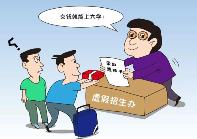 被媒体曝光的河北野鸡大学,河北三所违规学校