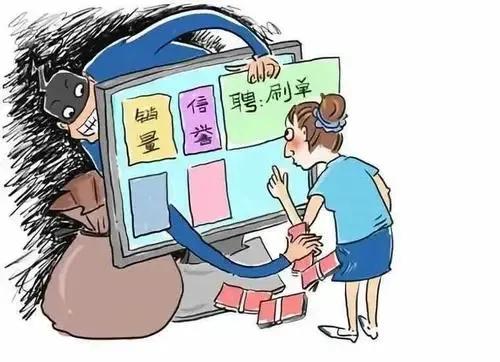 龙岩刷单诈骗案,电诈警情通报提醒