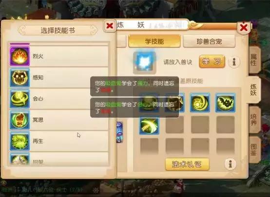 梦幻西游手游合宠获取积分,梦幻西游低成本合宠多技能