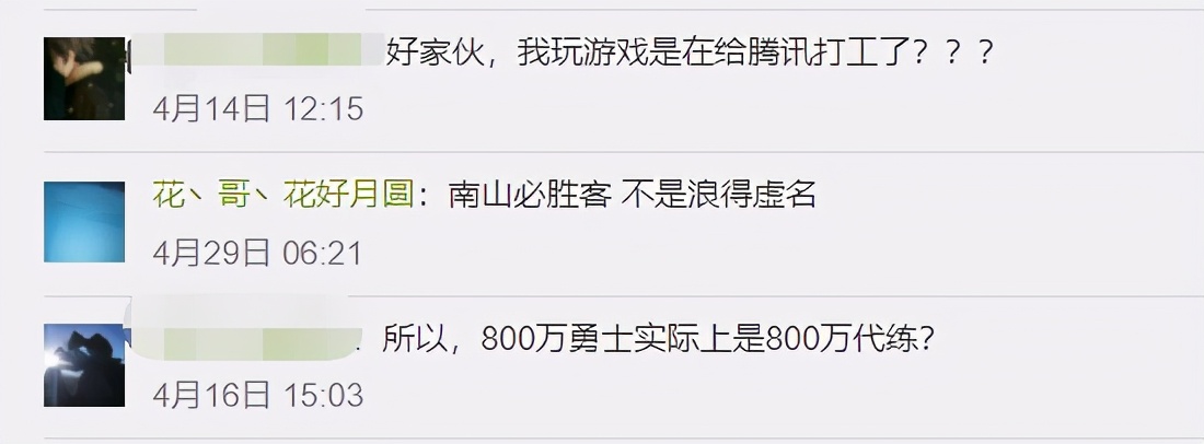 dd373被腾讯起诉庭审结果,腾讯和dd373的官司到底谁输谁赢