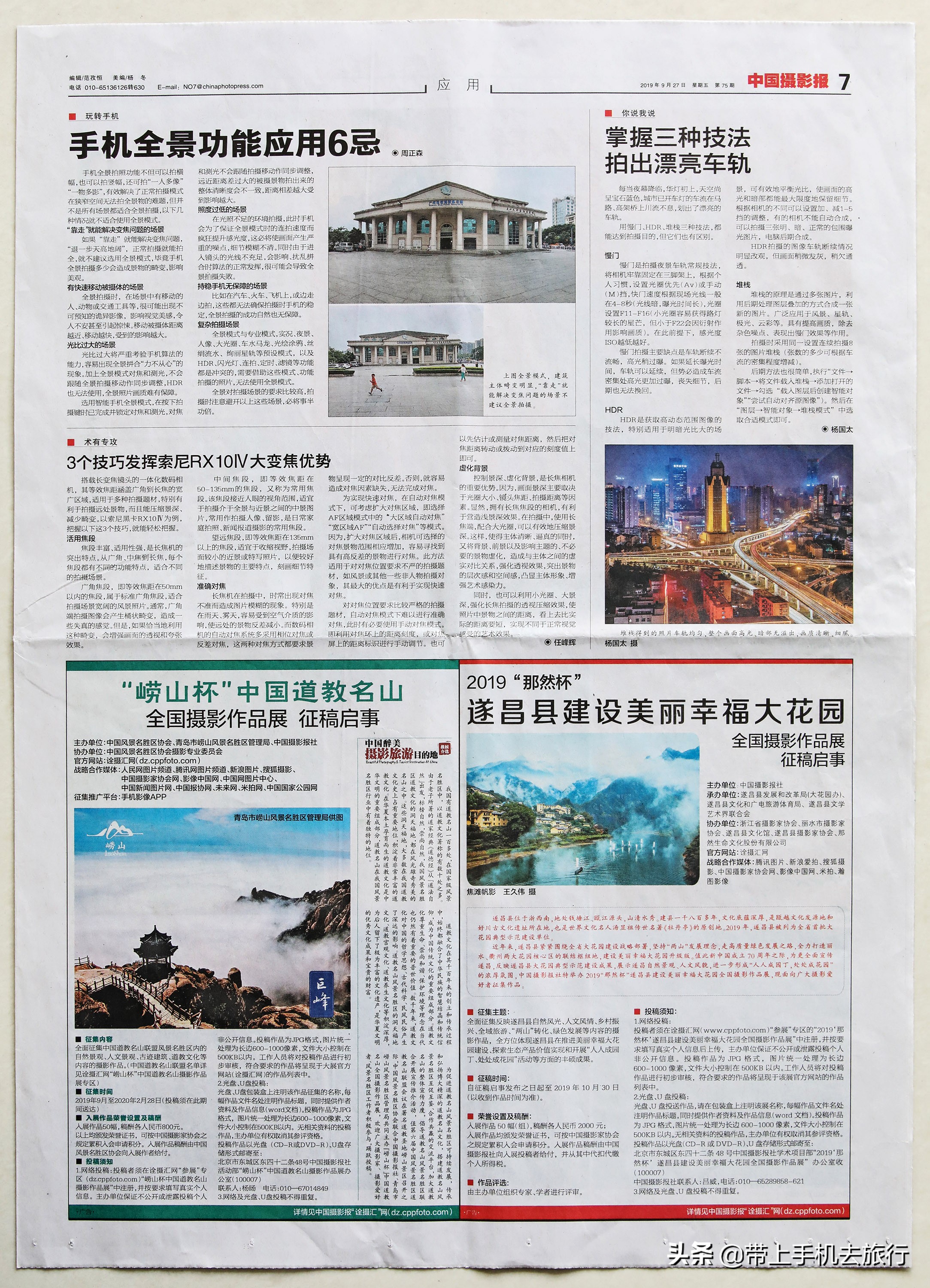 手机拍照全景图片大全,手机合成球形全景照片