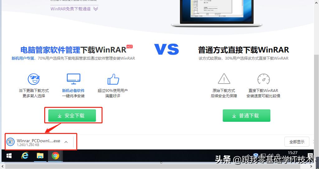 电脑安装东西都很慢,电脑安装软件的正确方式全流程