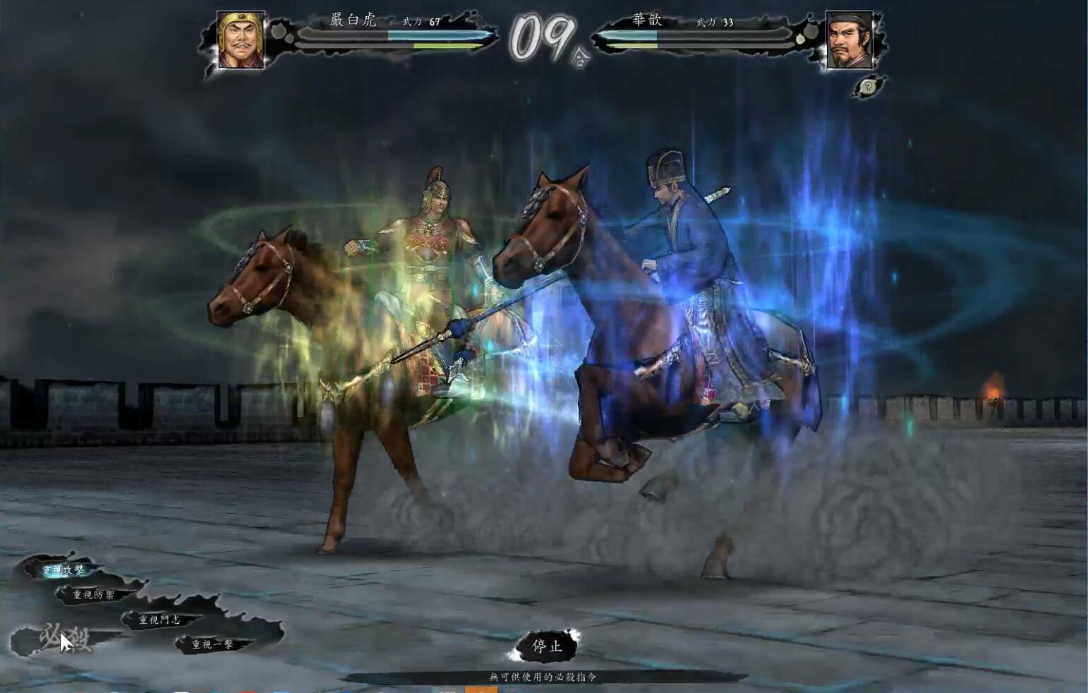 三国志严白虎开局,三国志十一严白虎