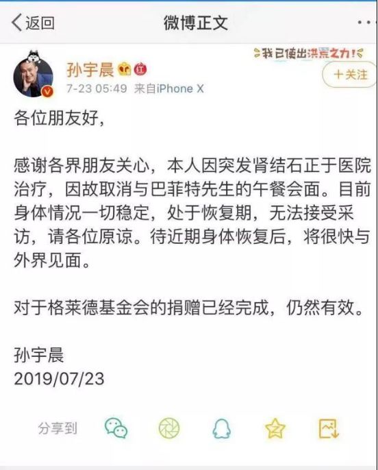 币圈孙宇晨最新消息,币圈孙宇晨的简介