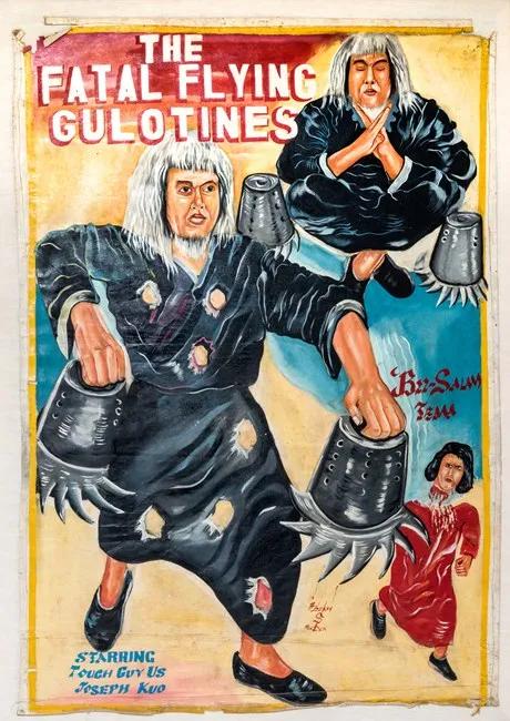 最狂野的海报设计,竟然在非洲?