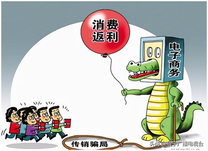 返利陷阱有哪些,警惕高回报套路