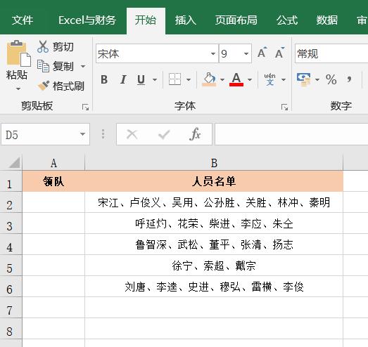 excel单元格提取想要的某个文字,excel单元格提取指定文字内容