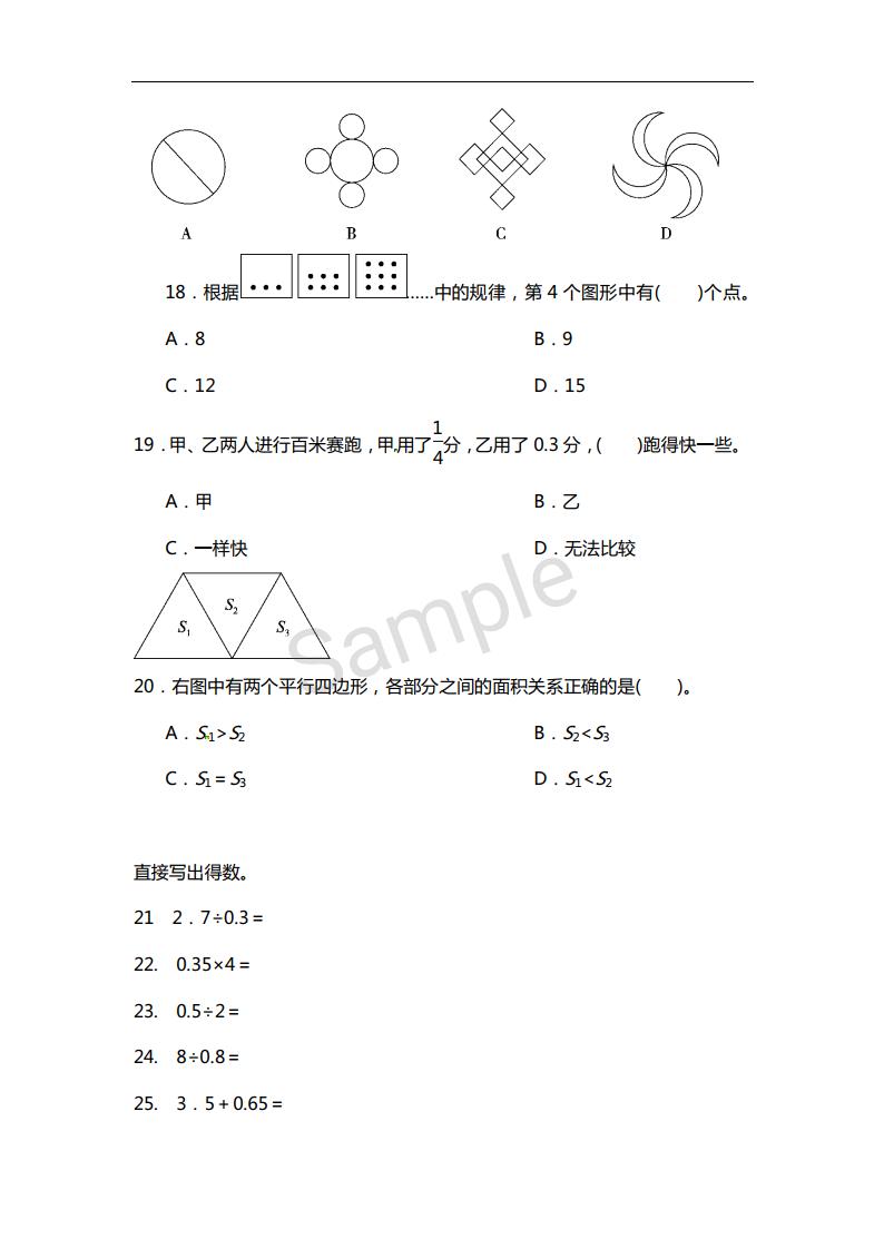 小学数学五年级必练经典题100道,5年级必考100题数学讲解