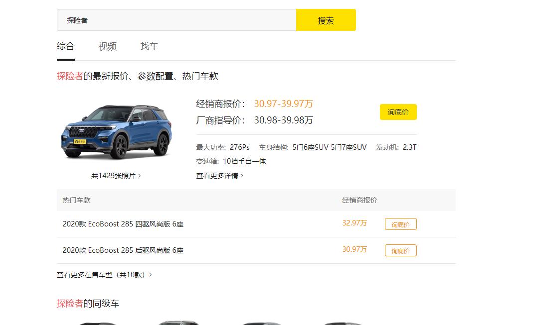 探险者2.3t发动机是进口的吗,福特探险者的2.3t发动机