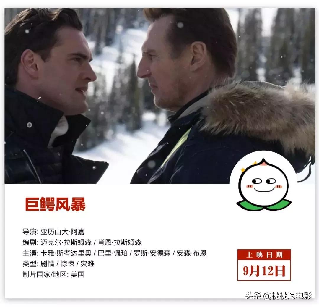 《诛仙》《小小的愿望》《名侦探柯南》，最强中秋档来了