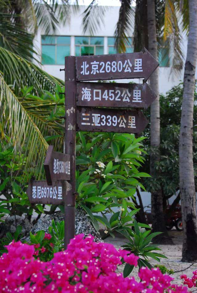 三沙西沙群岛永兴岛,西沙群岛永兴岛简介