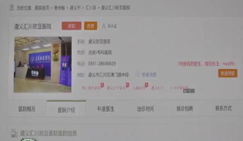 医院恶意手术,黑心医院丧心病狂