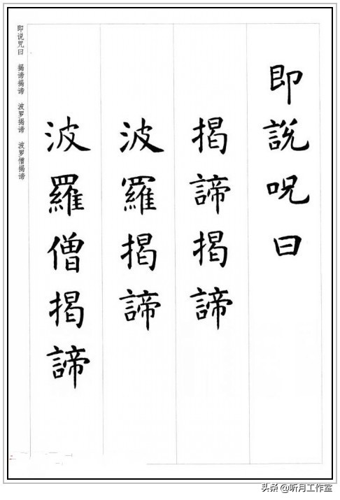 唐朝时期著名书法家虞世南十三幅书法字帖赏析