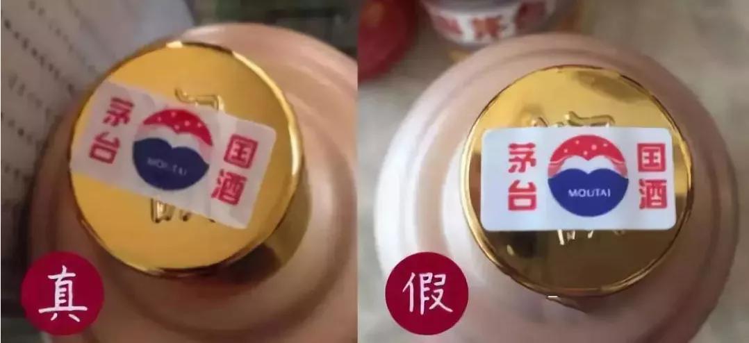 生肖茅台酒鉴别方法2019整箱,茅台王子鸡年生肖酒鉴定真假