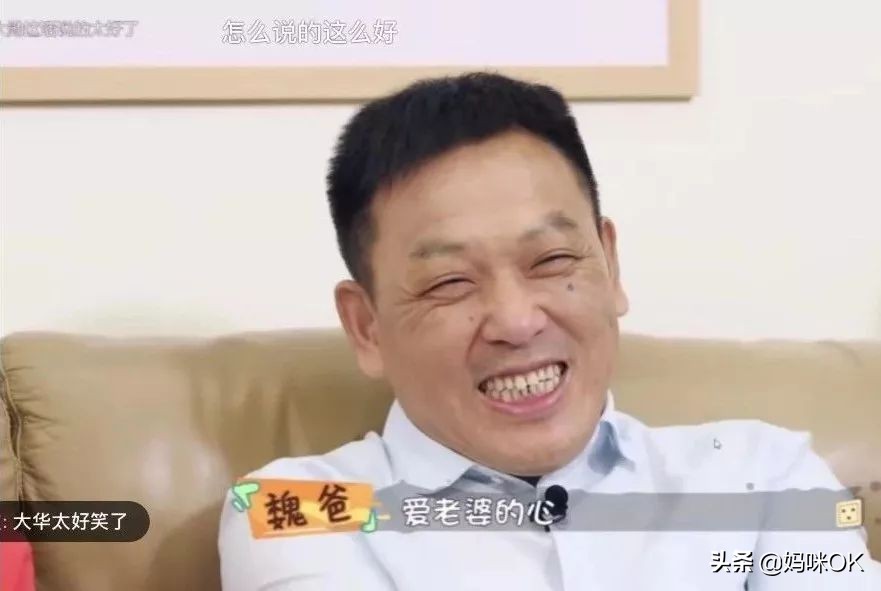 魏大勋老爸搞笑片段,魏大勋爸爸综艺搞笑