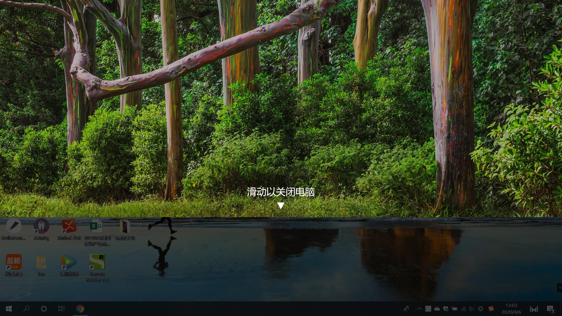 win10电脑滑动关机怎么操作,win10滑动关机代码