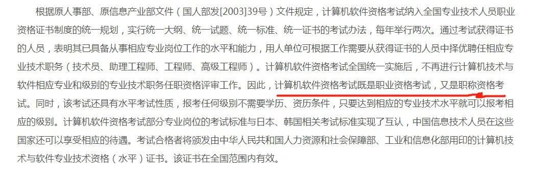 软考证书还需要中级资格证书么,软考证书有什么用