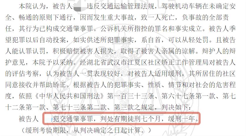 交通肇事罪对方不谅解能判缓刑吗,交通肇事罪没有谅解书能判缓刑吗