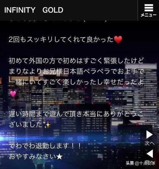 炸了!前中超外援收到一封来自日本*优女**的感谢信:谢谢你的75分钟