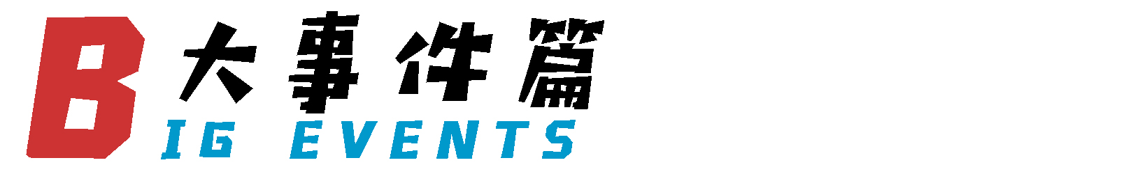 小鹏汽车和路特斯汽车 (小鹏汽车路特斯)