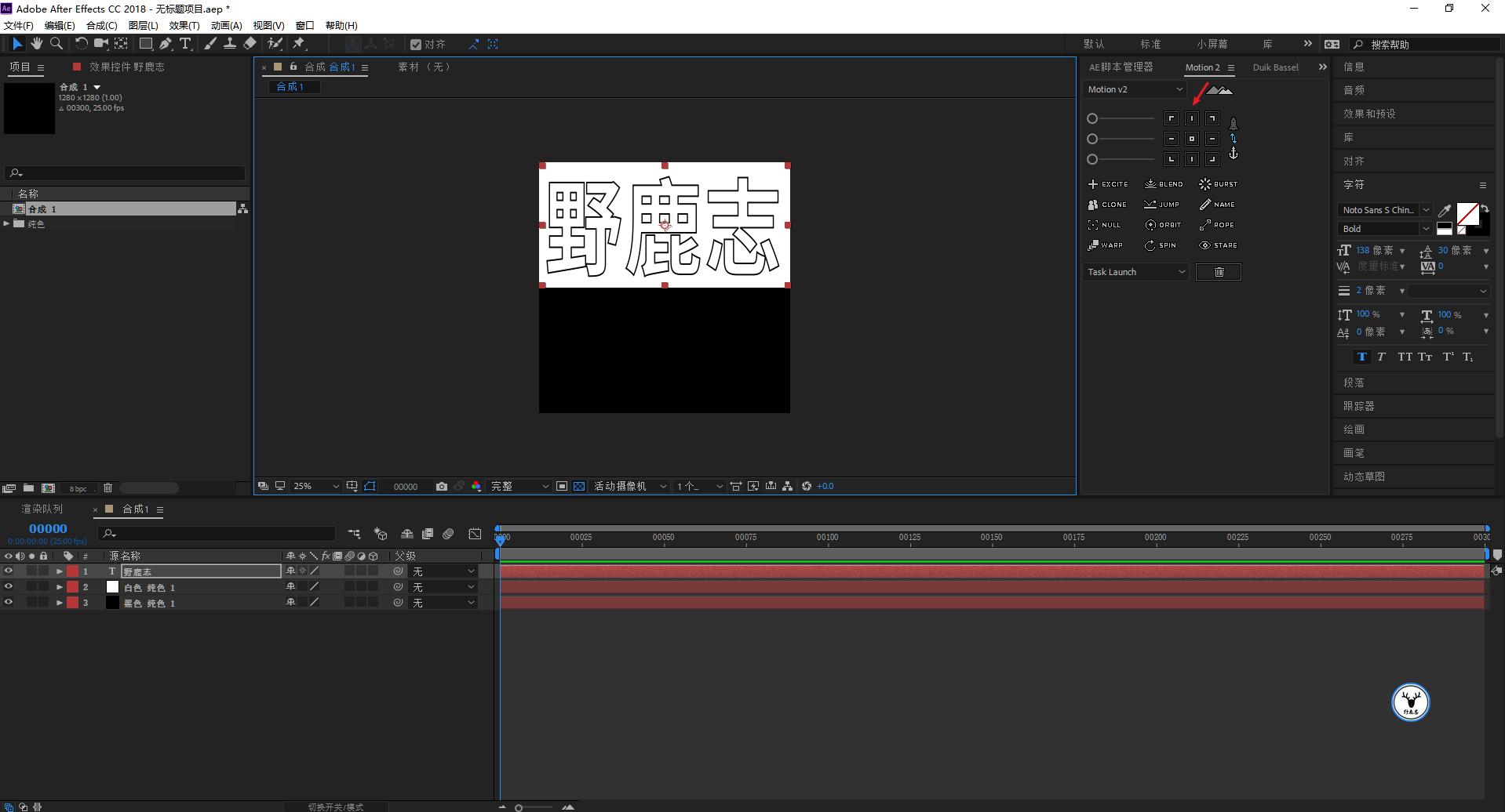ae制作文字变形动画教程,ae文字展开动画教程