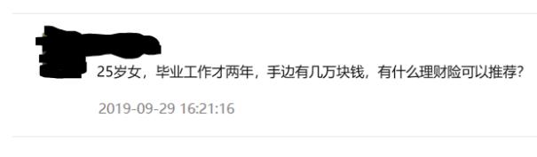 理财险的六大问题,理财险的六个问题