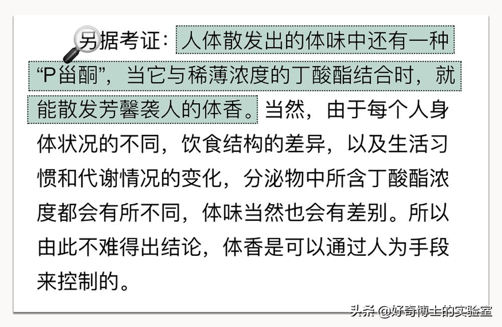 怎么样才可以让身体香香的,怎样让身体有香香的味道