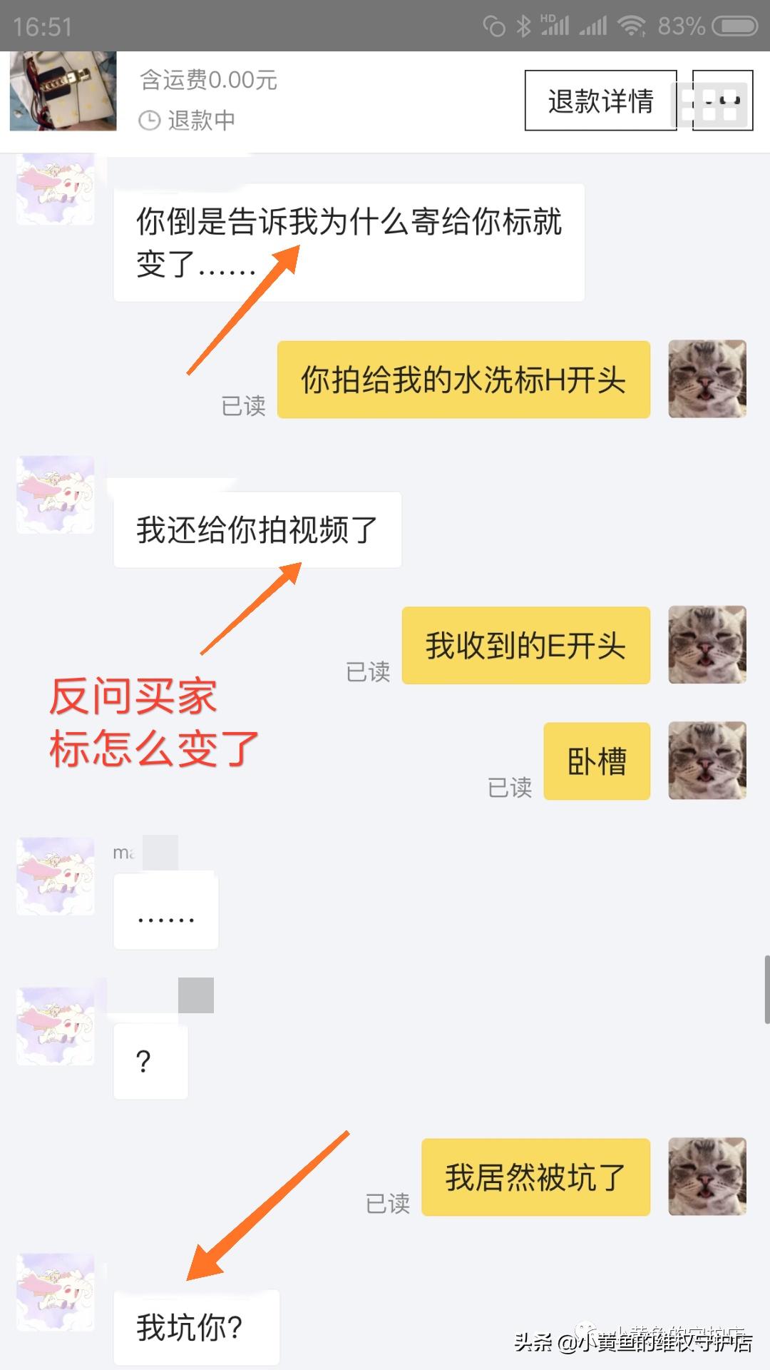 闲鱼假链接被骗怎么办,闲鱼买到假鞋怎么维权最有效