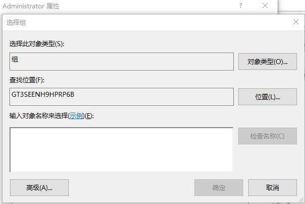 win10怎么给用户获取所有权限,win10获取最高权限