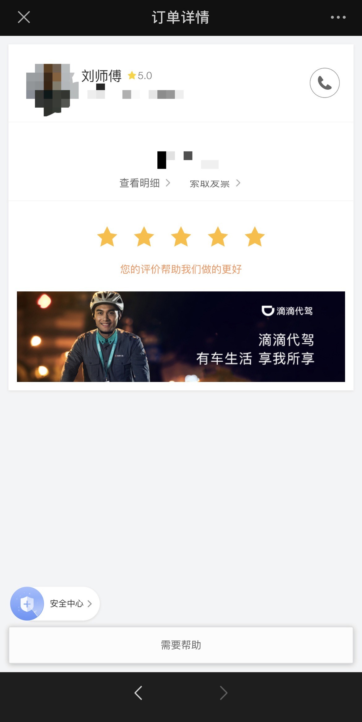 雨天跟郑州代驾司机聊了聊，月入8000感觉很满足，只要肯干就有钱