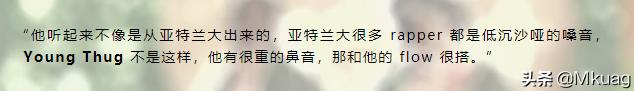 流性，女装，人声乐器…你知道或者不知道的YoungThug