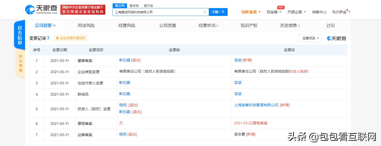 互联网资讯2020.10.22,2021.10.24互联网资讯