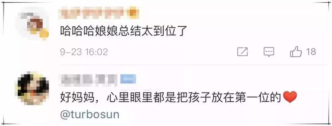 孙俪微博点赞了多少人,孙俪微博发文结婚9周年内容