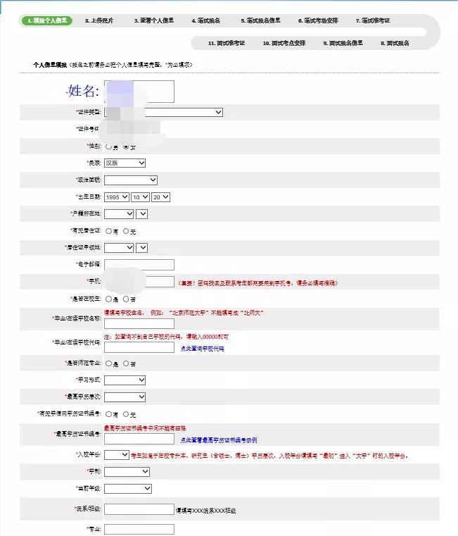 教师资格证笔试报名手机报名流程,广西教师编制考试2022年报名入口