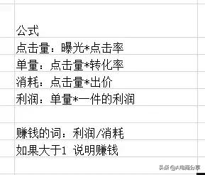 拼多多搜索直通车是不是权重更高,拼多多搜索直通车点击率高无转化