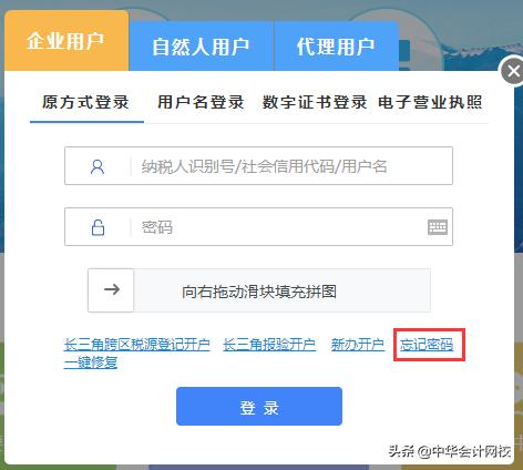 2023电子税务局新版登录流程,首次登录新版电子税务局如何操作