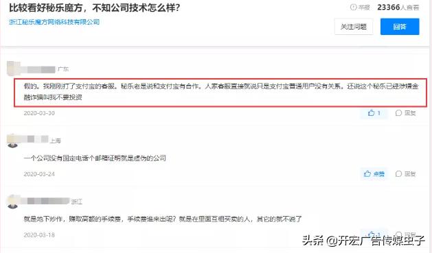 揭秘秘乐魔方套路,官方秘乐魔方是否可靠