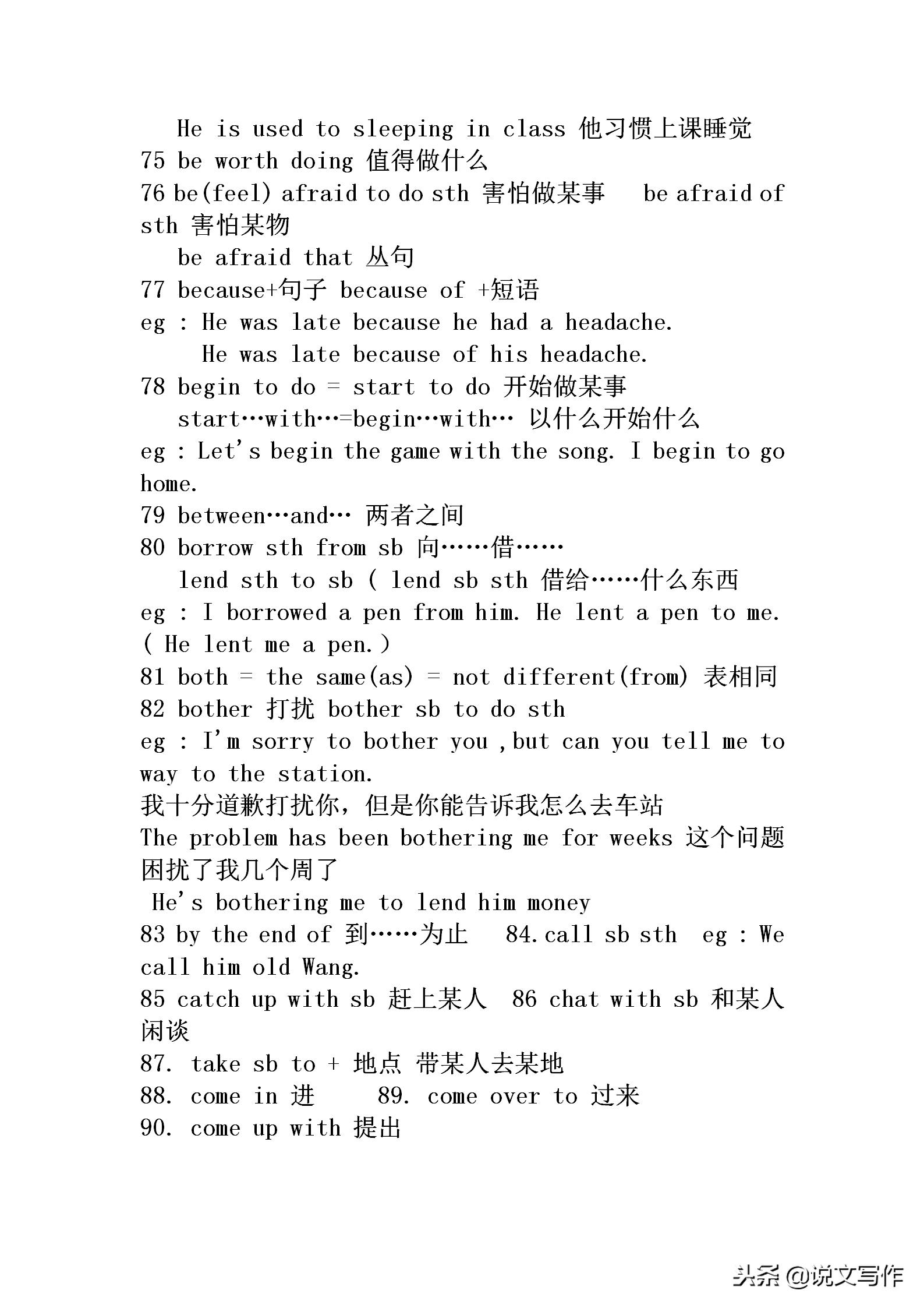 初中英语语法大全汇总思维导图,初中英语语法与词汇2000题