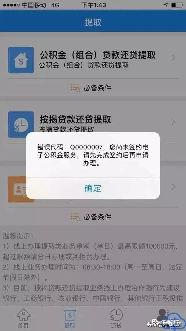 北京公积金怎么通过网上提取步骤,陕西省住房公积金可以网上提取吗