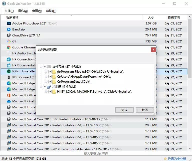 怎么完全卸载电脑上的软件,原来下载的软件卸载以后怎么恢复