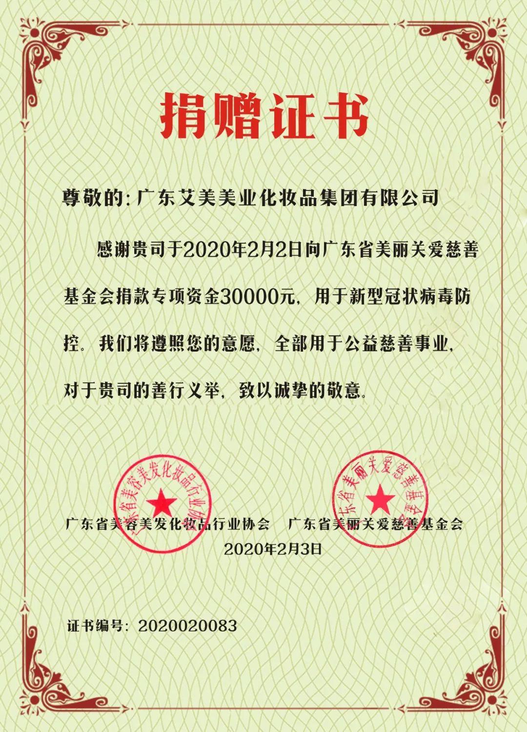 齐心战疫共聚力爱心捐赠暖人心,协力抗疫情爱心捐赠