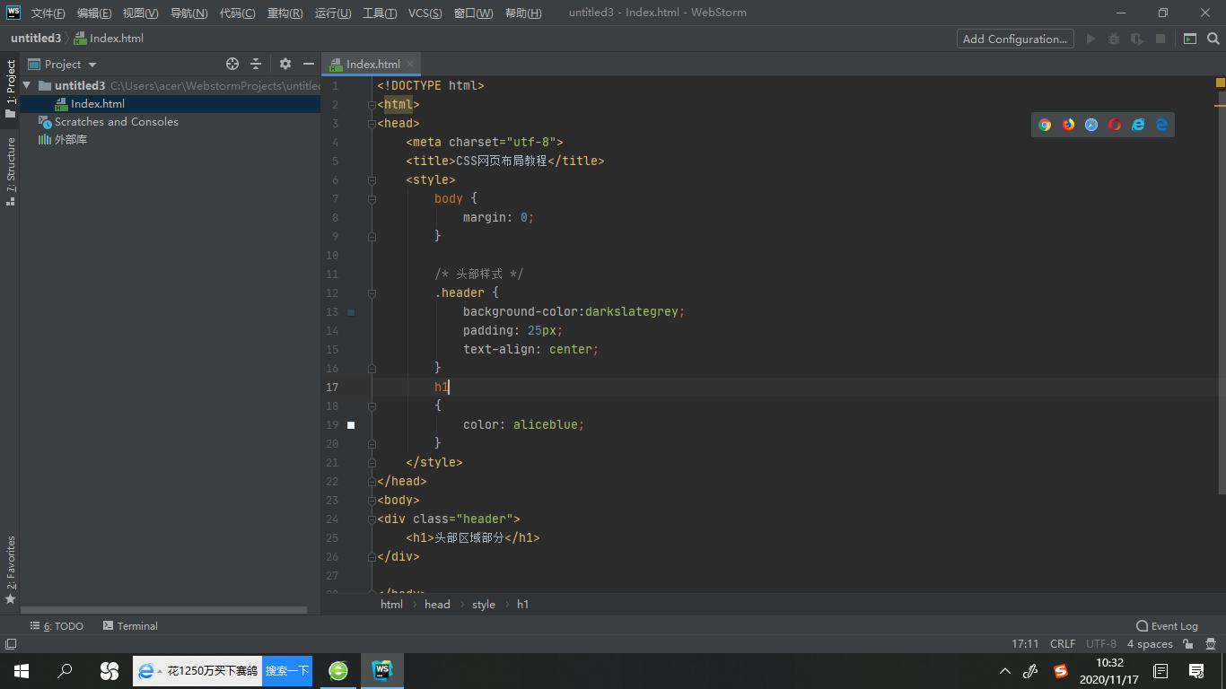css布局案例图文结合,css网页布局与美化教程
